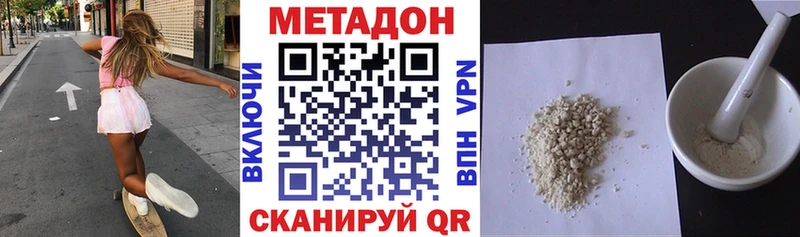 что такое наркотик  Сосенский  МЕТАДОН кристалл 